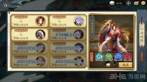 《阴阳师》妖神记心魄操作指南