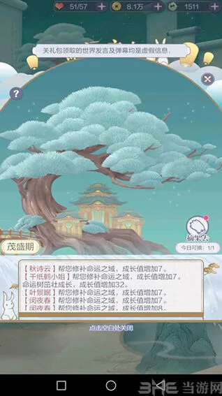 命运之树果子采摘全攻略