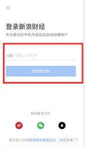新浪财经会员开通技巧步骤详解