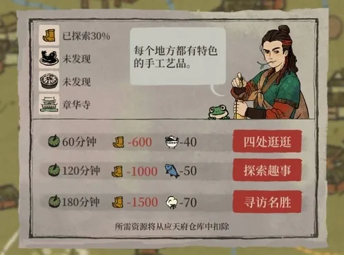 江南百景图徐霞客游记旅行路线指南