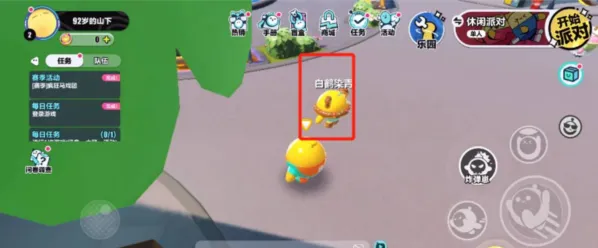 蛋仔派对蛋仔