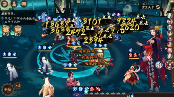 阴阳师残局得胜赤华凋攻略全解