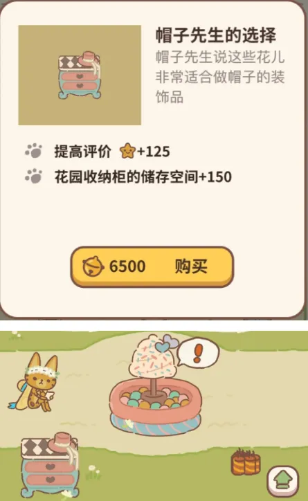 动物餐厅新收纳柜位置与获取指南