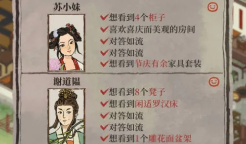 江南百景图府邸访客答案查询教程