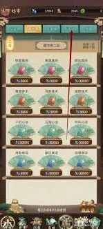 元宝修真
