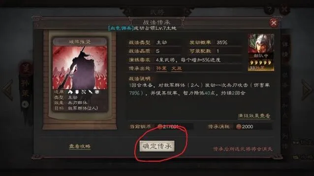 三国志战略版误删武将后处理方法