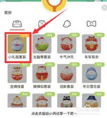 支付宝蚂蚁庄园星秀套装获取方法详解