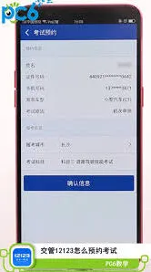 交管12123缓存怎么清理