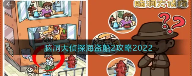 相关攻略旗子