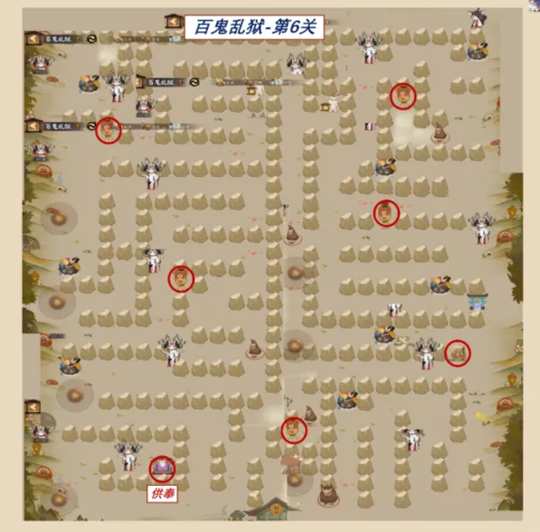 阴阳师百鬼乱狱第六关过关技巧