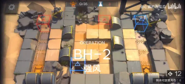 明日方舟BH-2完整攻略