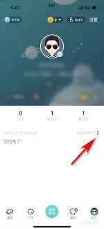 Soul置顶