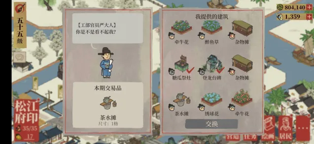 江南百景图茶水摊获取方法技巧