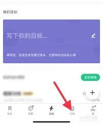 Keep定制计划获取教程