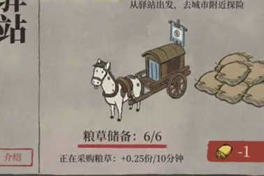 江南百景图路边野果获取玩法攻略