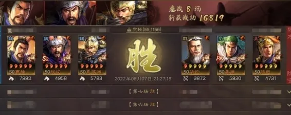 《三国志战略版》共存奸雄骑阵容推荐