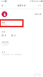 《微信》更换头像操作详解