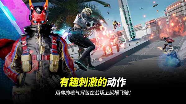 绝地求生未来之役游戏