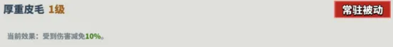 超凡守卫战技能