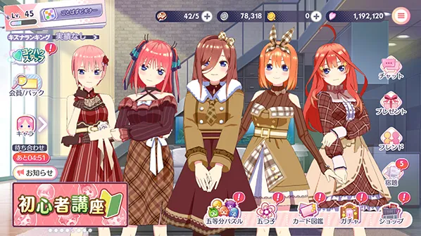 五等分的新娘(ごとぱず)角色