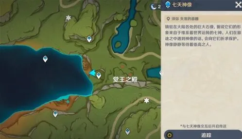 原神失落的苗圃七天神像解锁方法