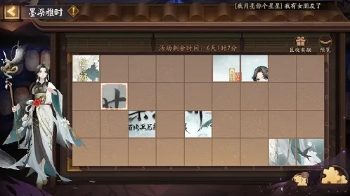 《阴阳师》墨染雅时完成指南