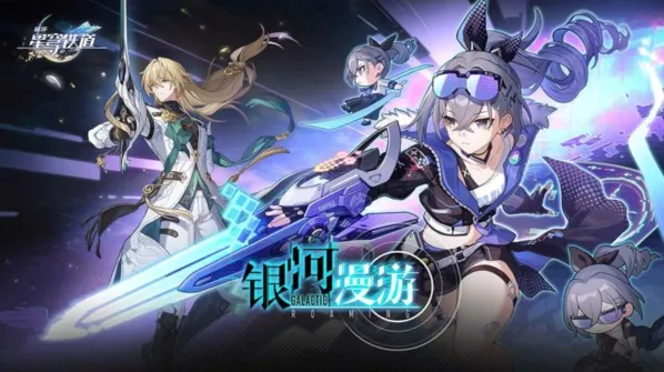 崩坏星穹铁道星穹
