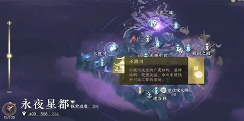 逆水寒日出有曜奇遇任务攻略大全