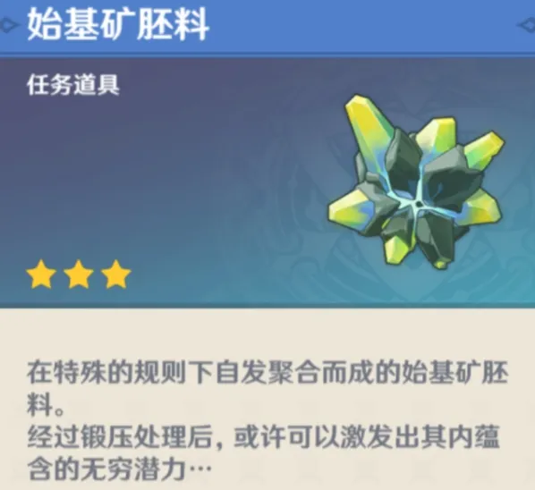 原神红恶棍的复仇成就触发全解
