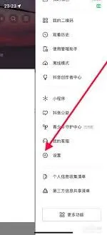 抖音横幅