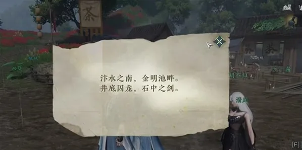 逆水寒手游洞天承影奇遇流程攻略