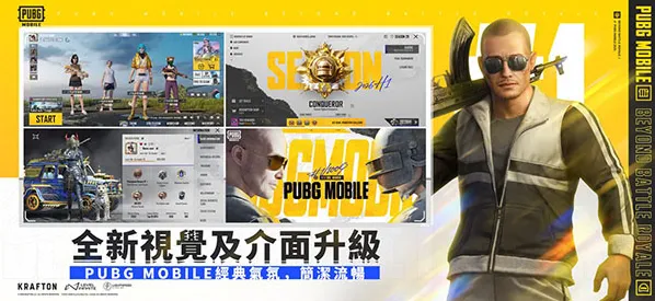 腾讯吃鸡刺激战场(pubgmobile)刺激战场