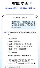 千问类似deepseek的软件完整指南
