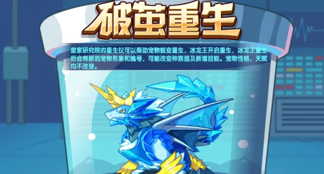 洛克王国相关攻略技能