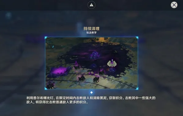 原神深泥奇谭第五天通关攻略技巧分享