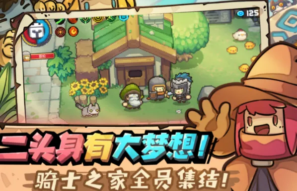 元气骑士前传流派攻略强势流派分析