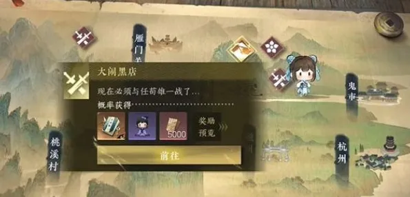 《逆水寒》大闹黑店任苟雄击杀技巧