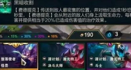 金铲铲之战S8稻草人完整阵容攻略
