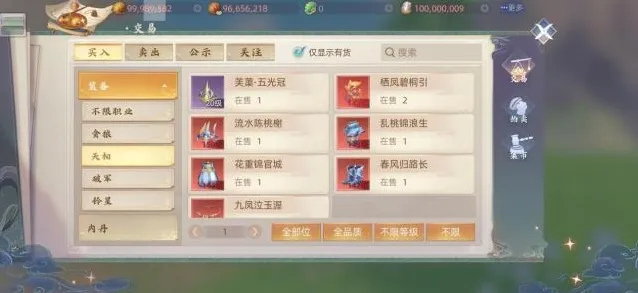 玄中记信息