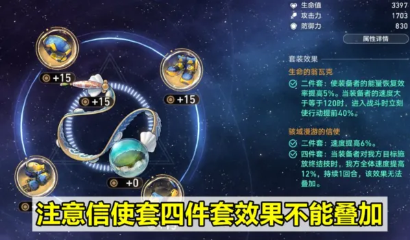 崩坏星穹铁道寒鸦遗器最佳词条攻略
