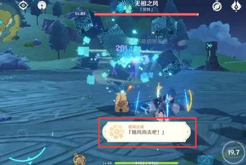 原神随风而去吧成就详细攻略