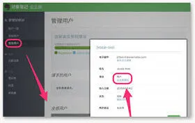 笔记创建