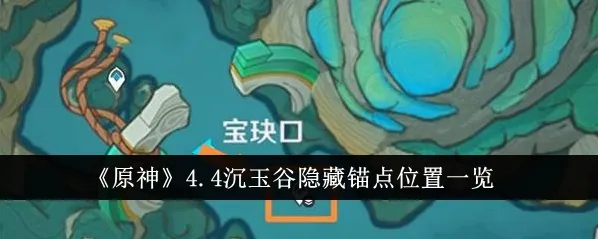 原神地图