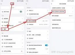 QQ聊天记录迁移功能教程