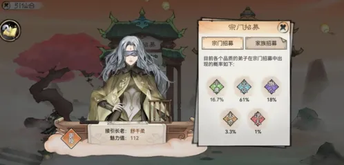 《最强祖师》道侣养成玩法技巧分享