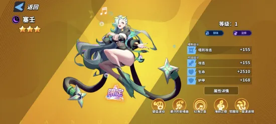 超凡守卫战技能