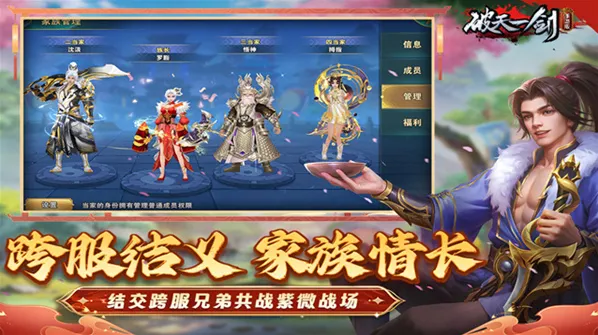 九游破天一剑金卡