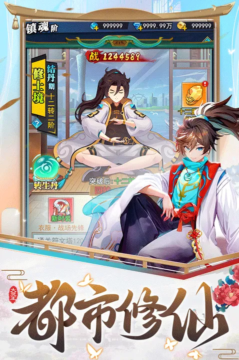 异界深渊大灵王灵王