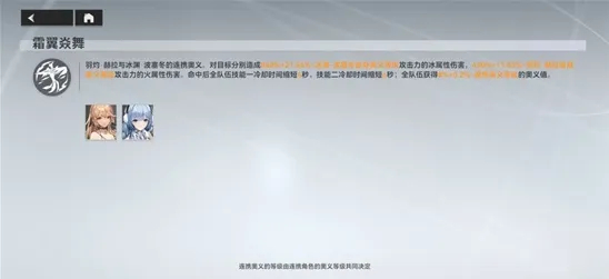 深空之眼冰渊奥义强度怎么样