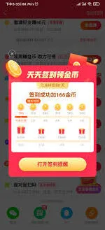 快手极速版签到功能无法使用的技巧